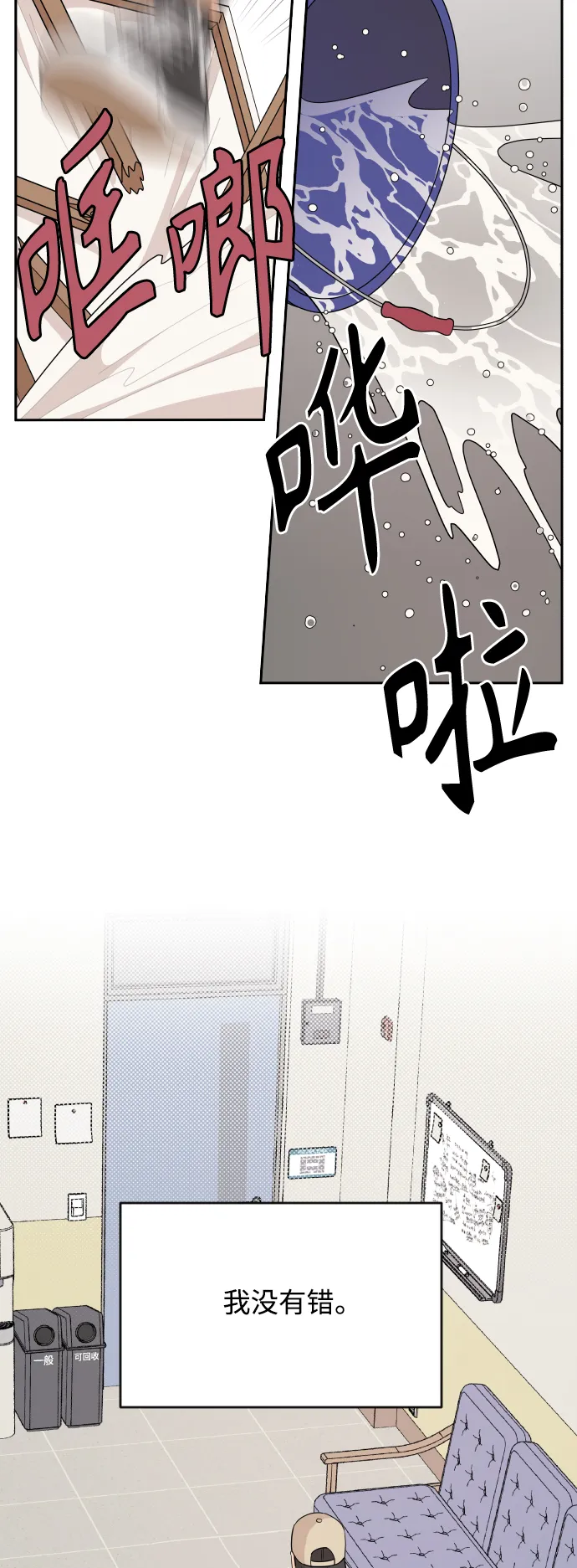 第49话 第10页