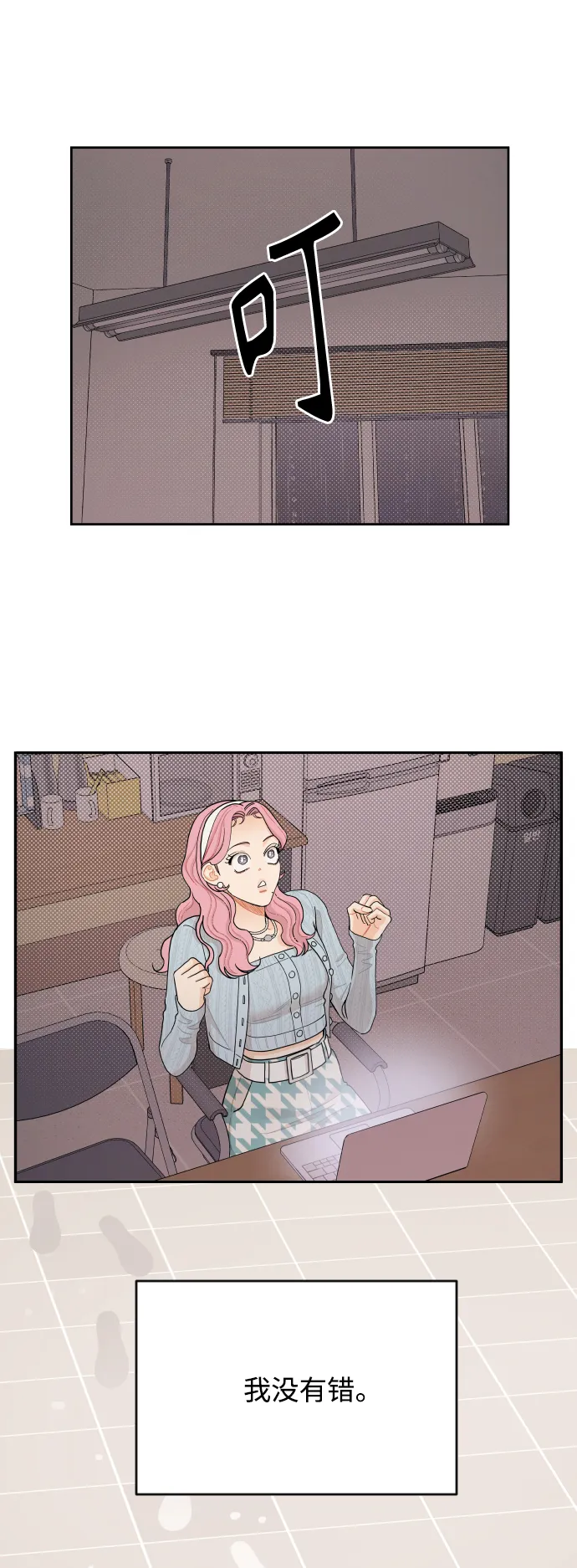 第49话 第12页