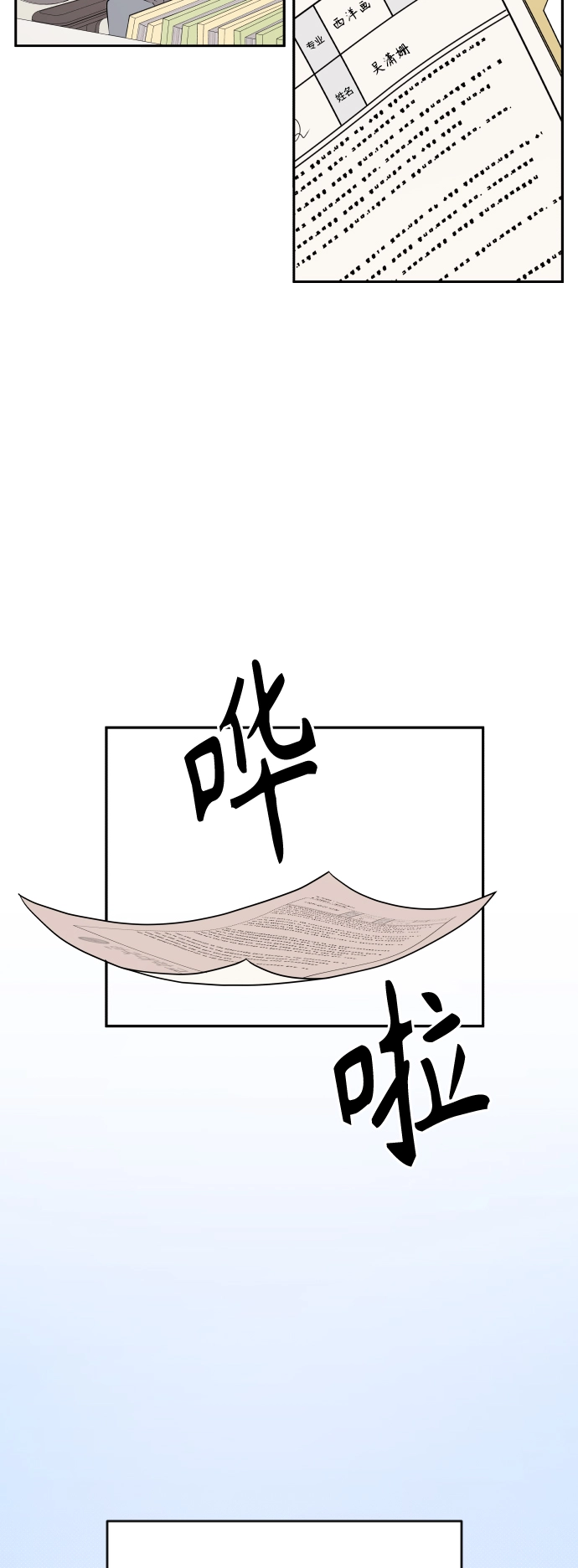 第49话 第14页
