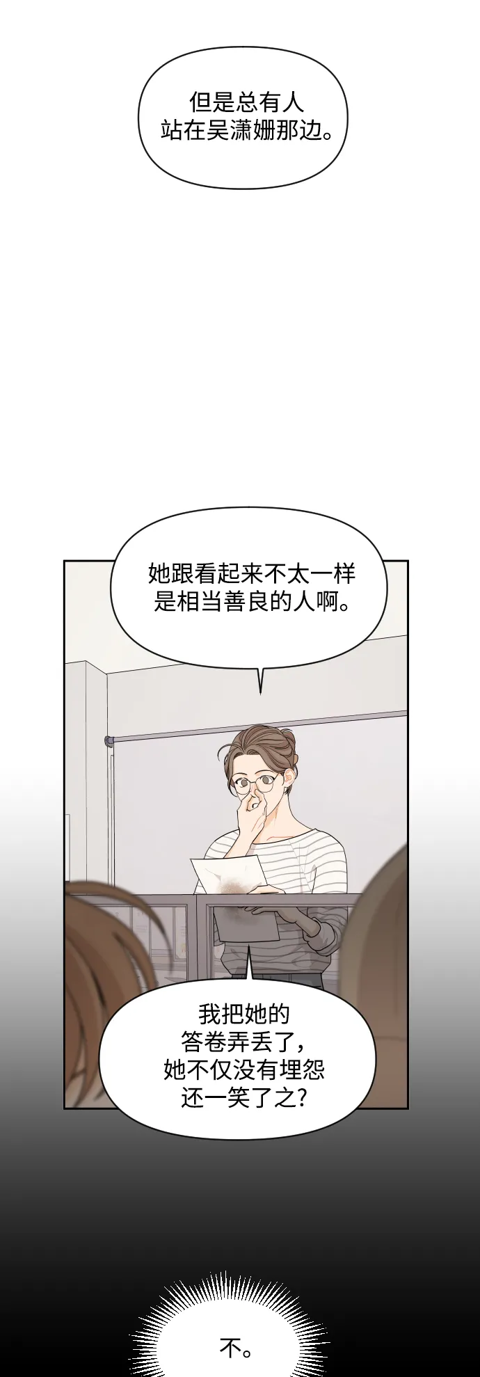 第49话 第16页