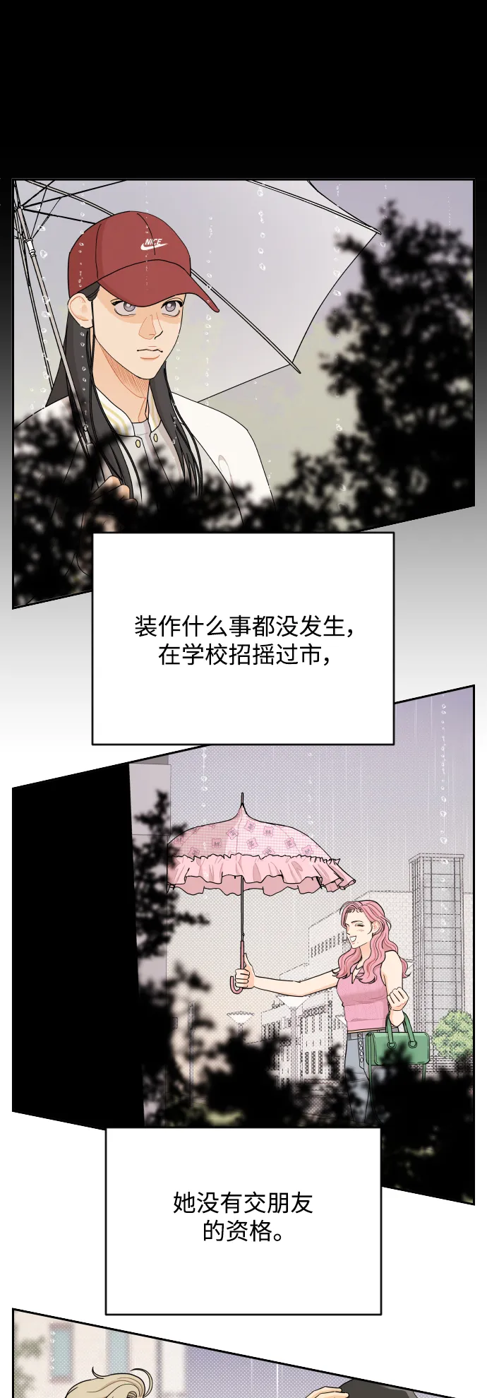 第49话 第19页