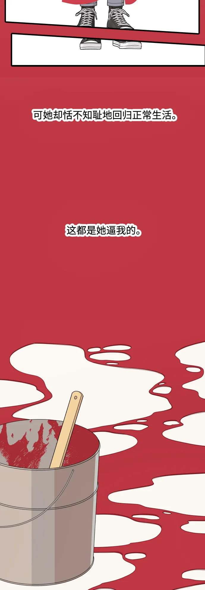 第49话 第23页