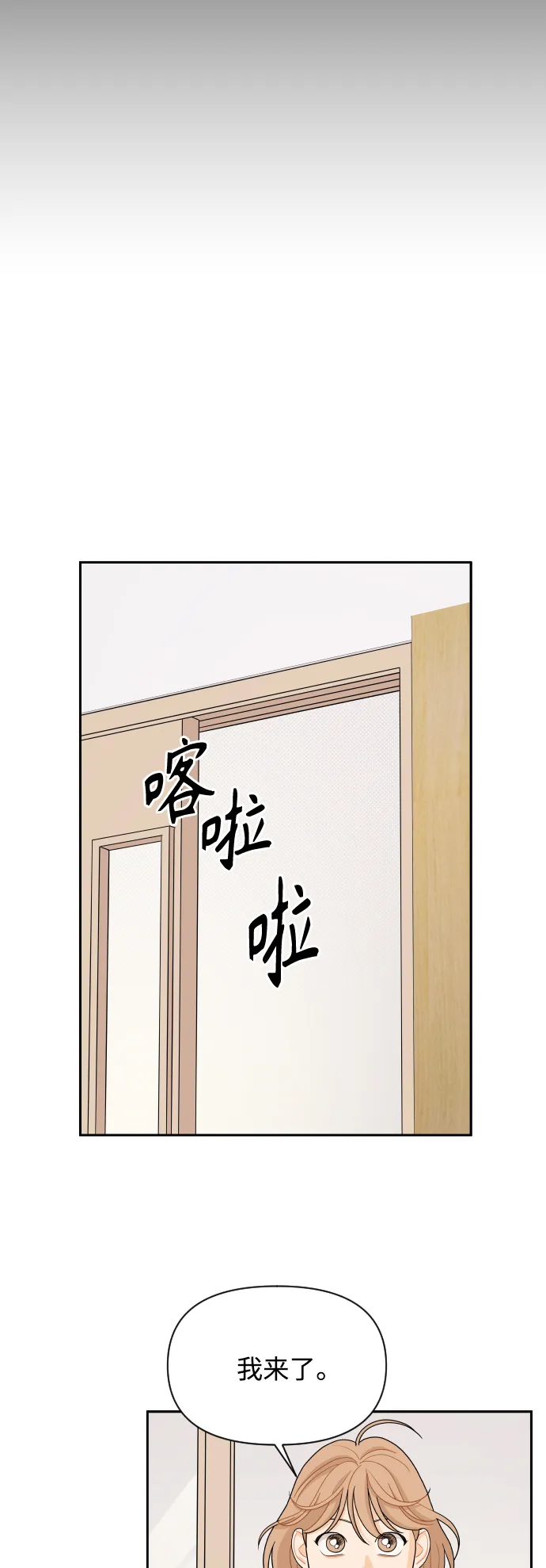 第49话 第28页