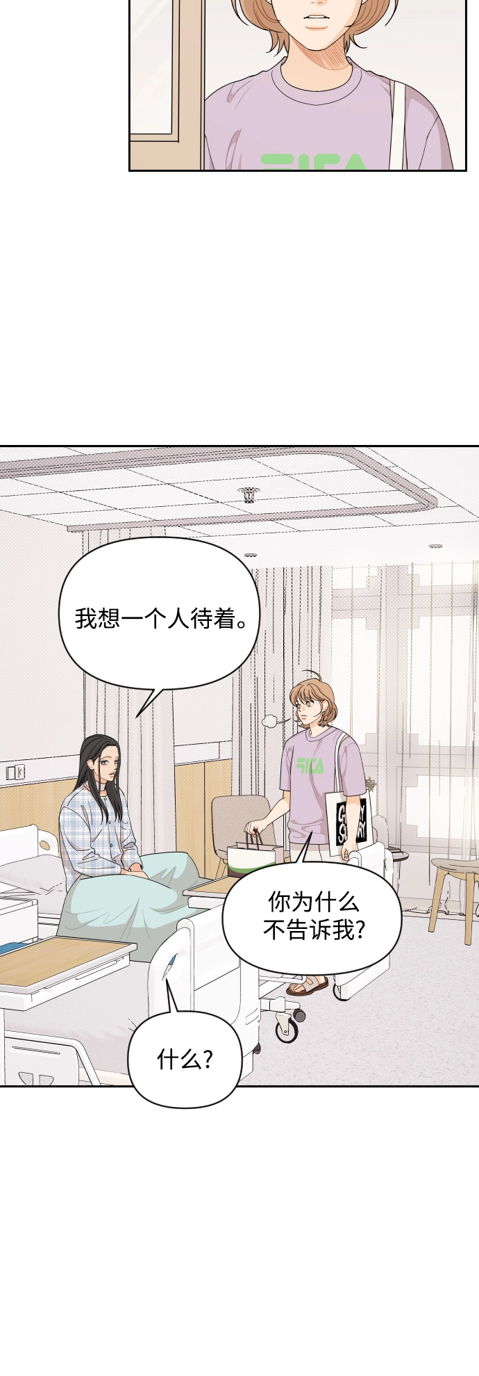 第49话 第29页