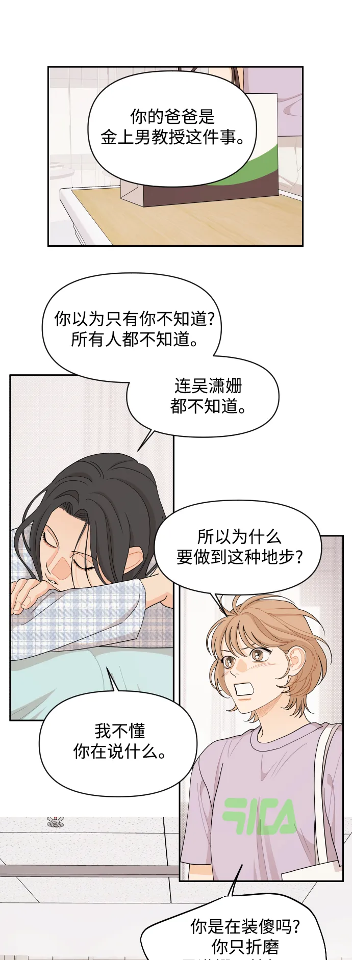 第49话 第30页