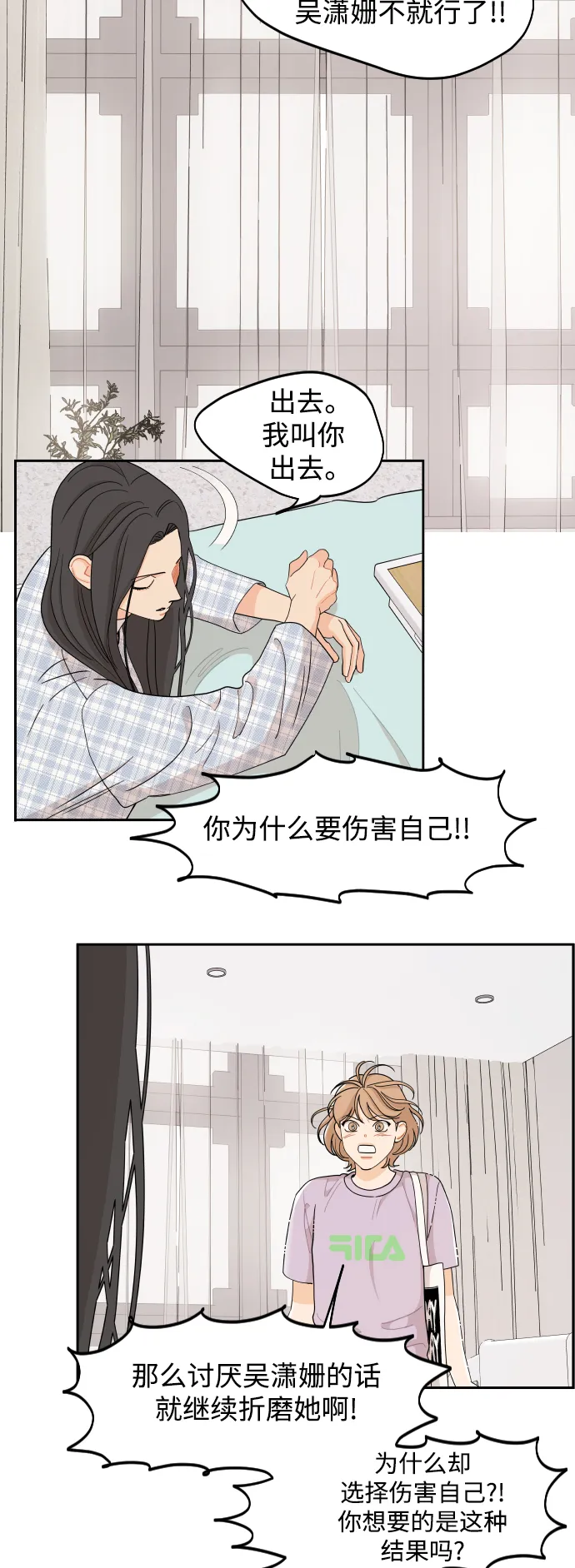 第49话 第31页