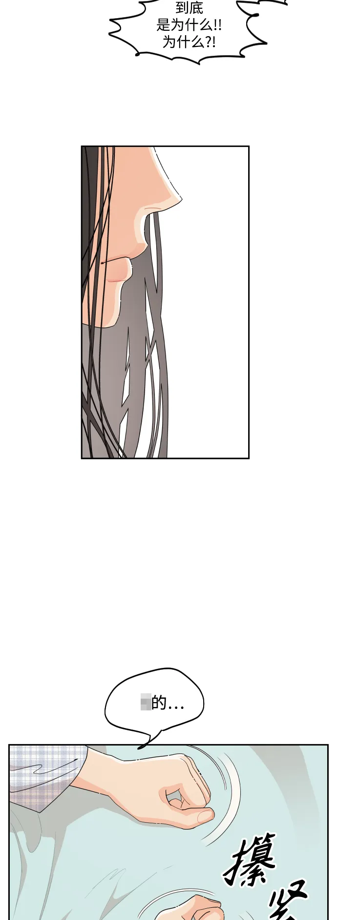 第49话 第32页
