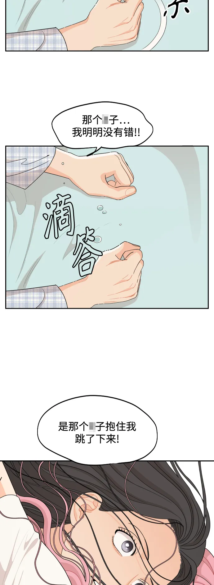 第49话 第33页