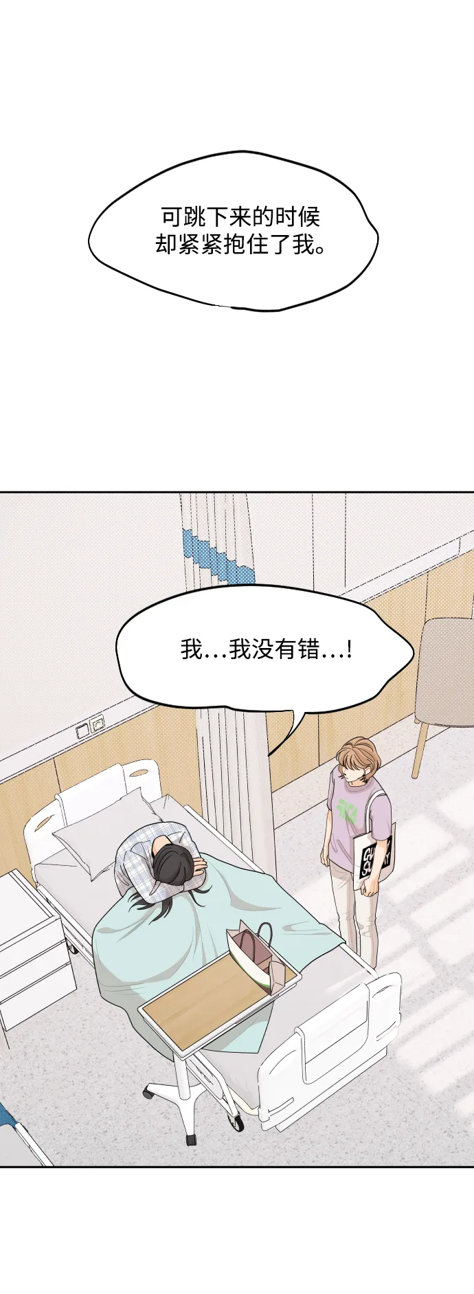 第49话 第35页