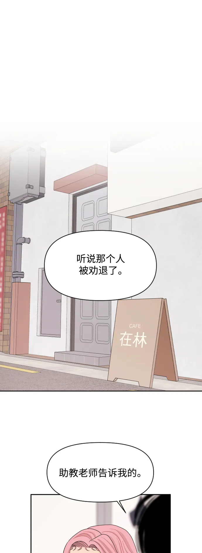 第49话 第36页