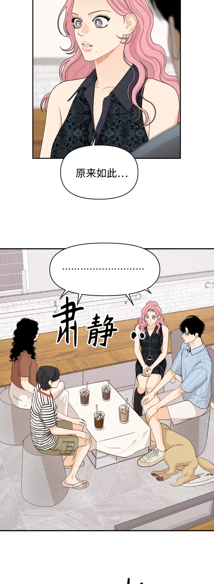 第49话 第37页