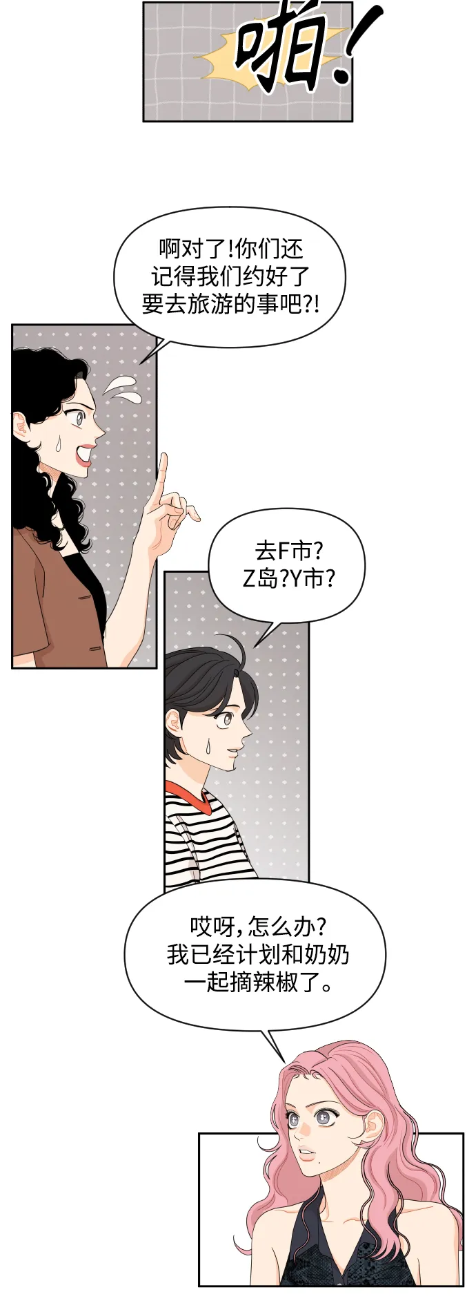 第49话 第38页