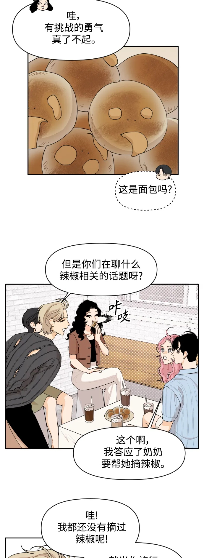 第49话 第40页