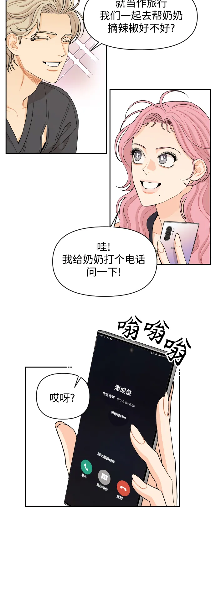 第49话 第41页