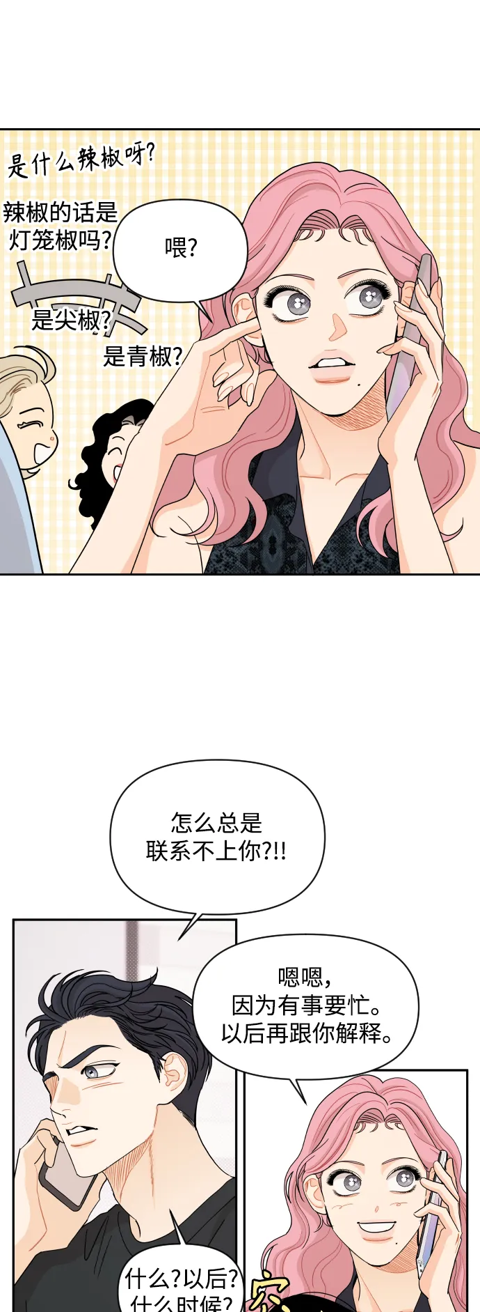 第49话 第42页