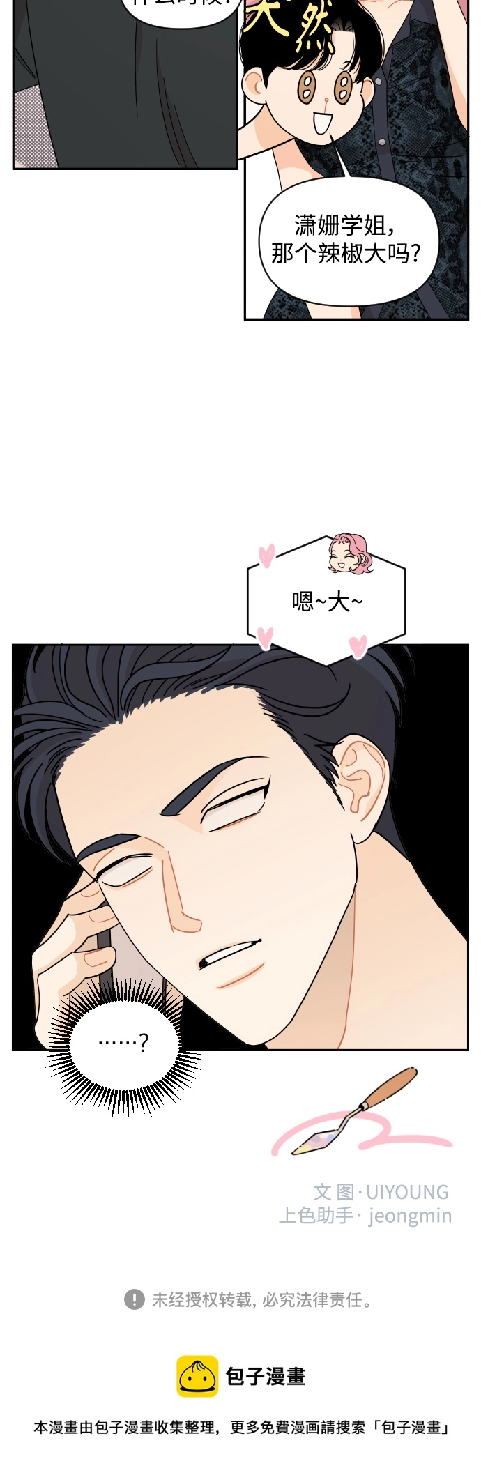第49话 第43页