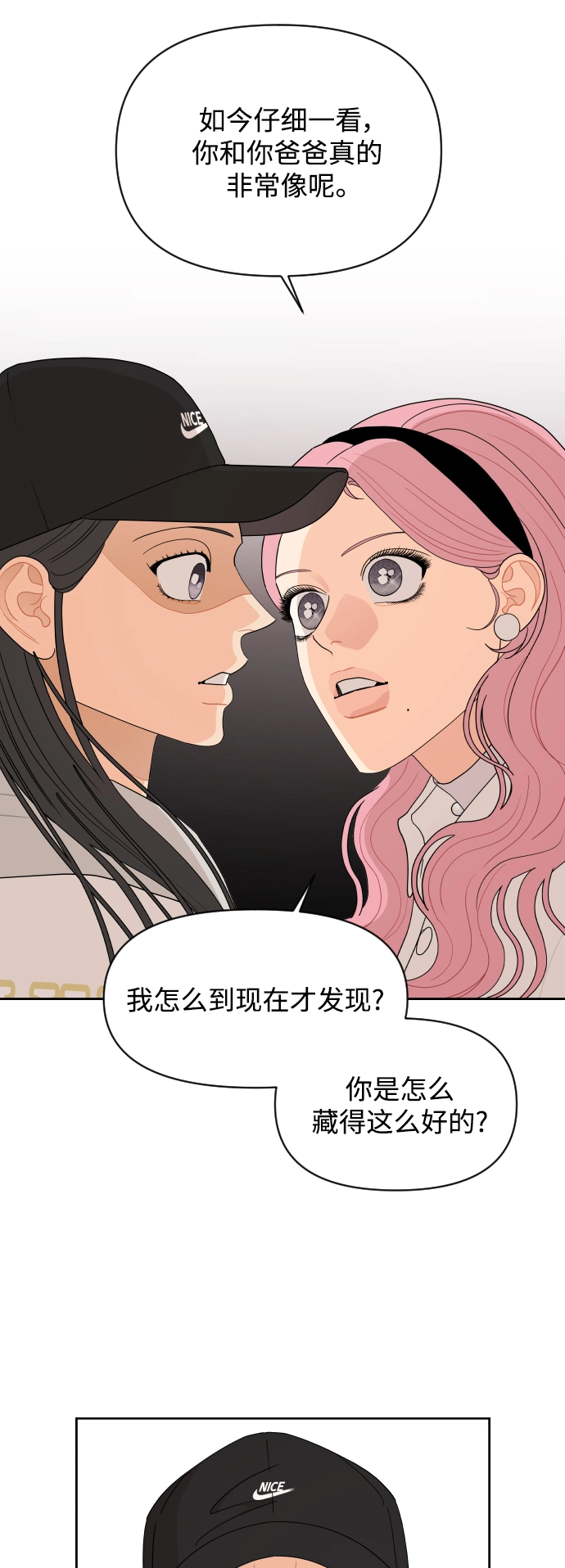 第48话 第5页