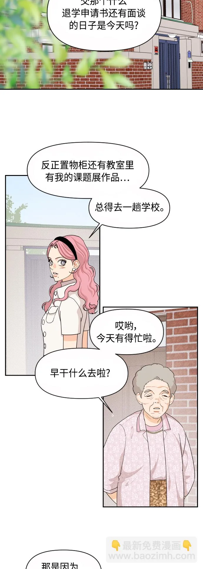 第47话 第12页