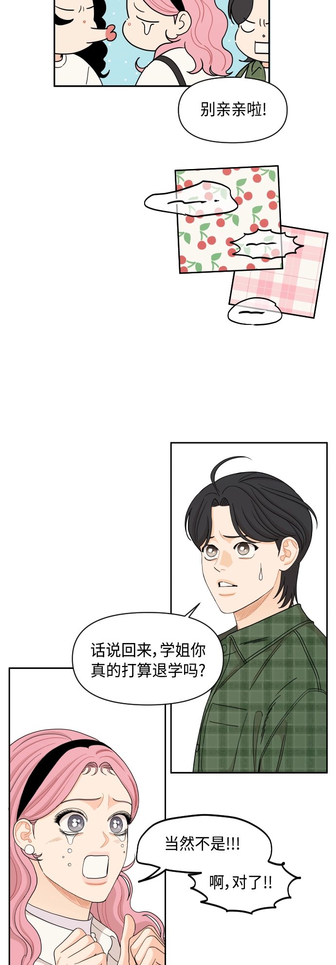 第47话 第36页