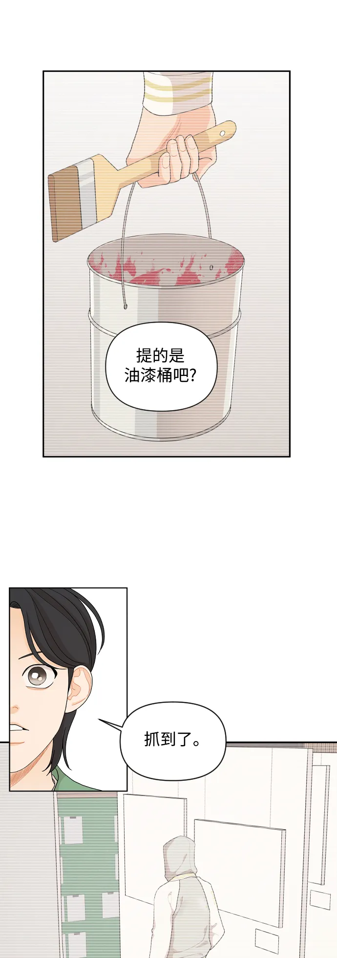 第45话 第2页