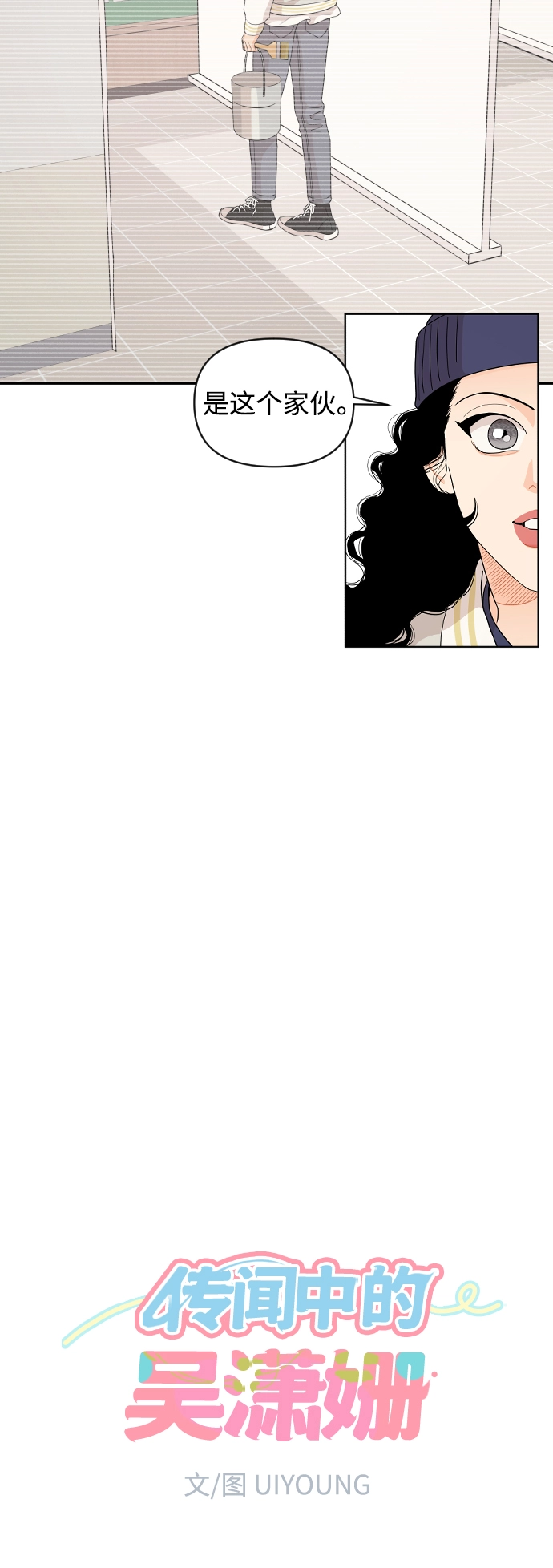第45话 第3页