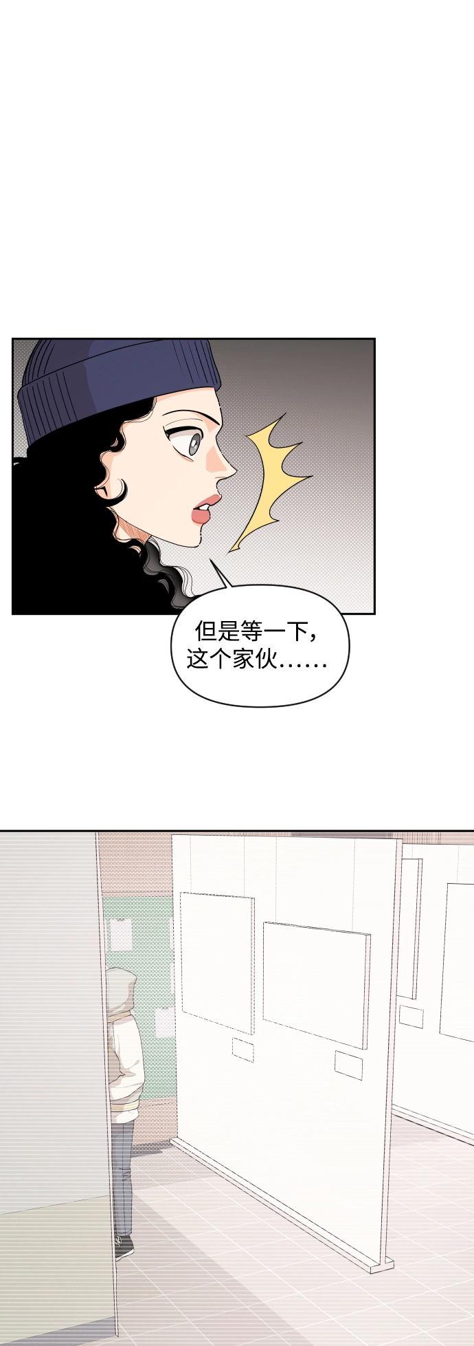 第45话 第4页