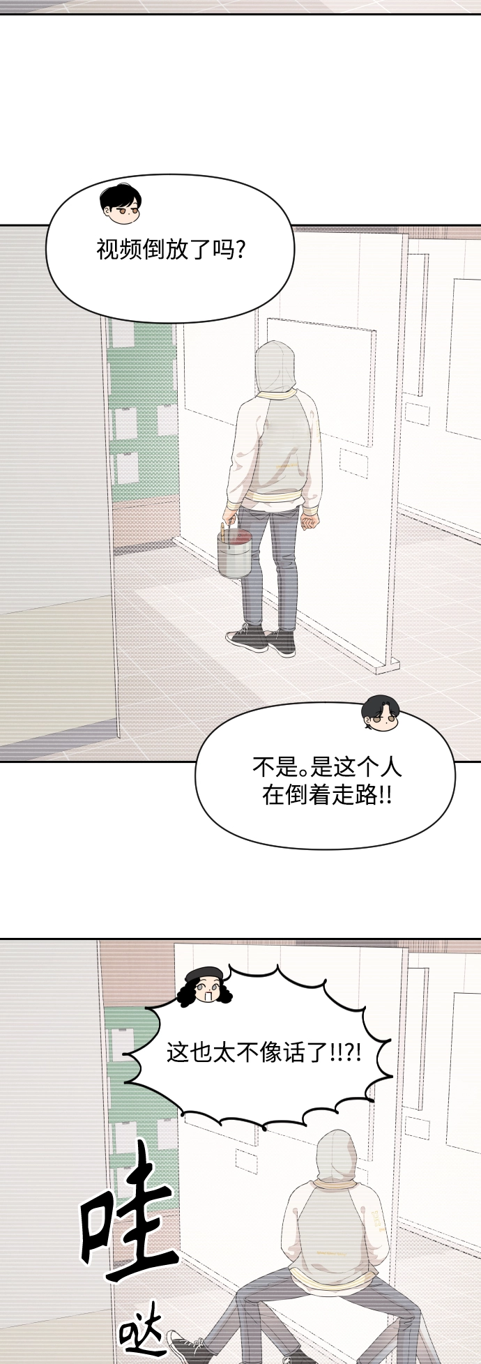 第45话 第5页