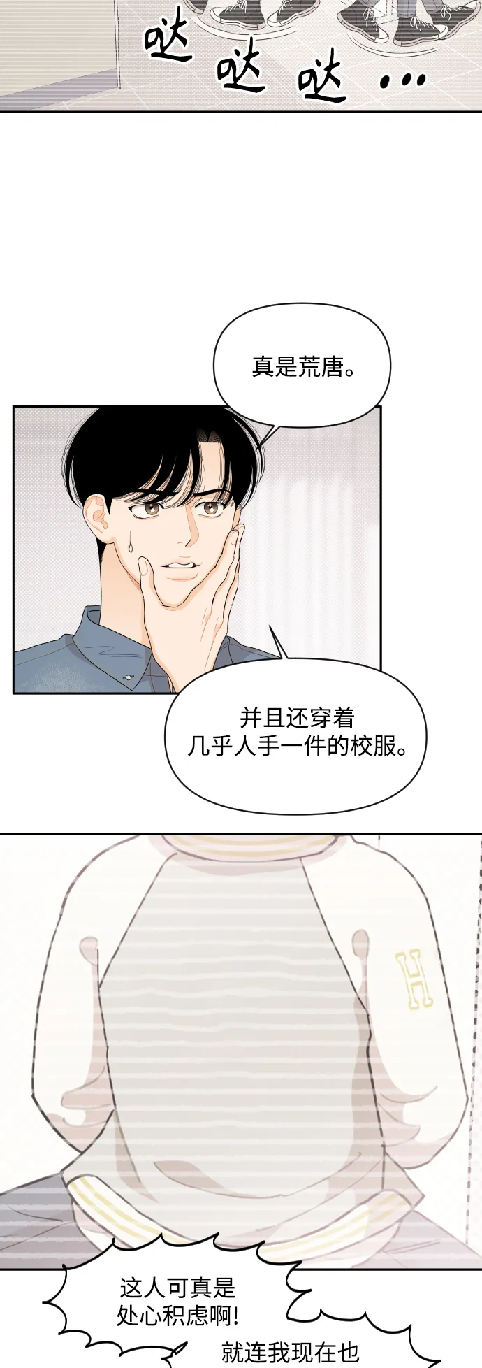 第45话 第6页