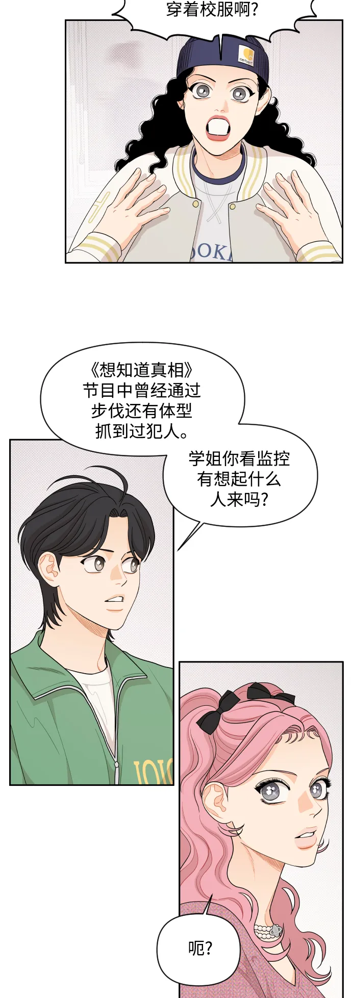 第45话 第7页