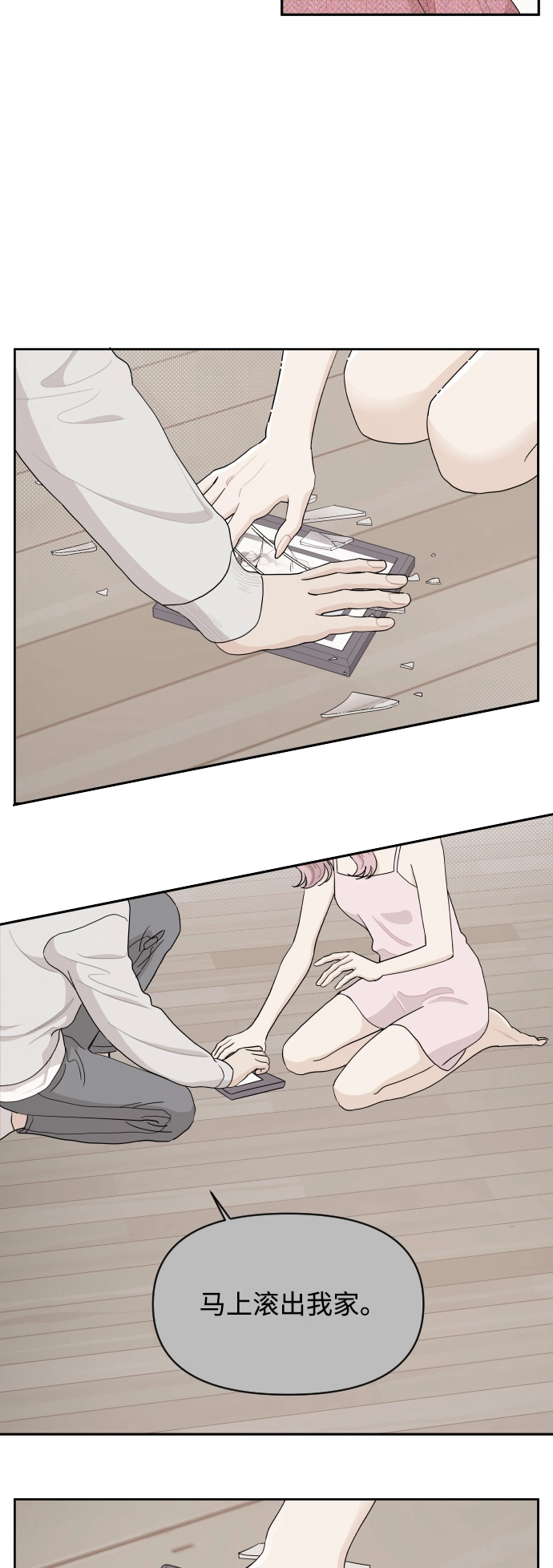 第45话 第8页