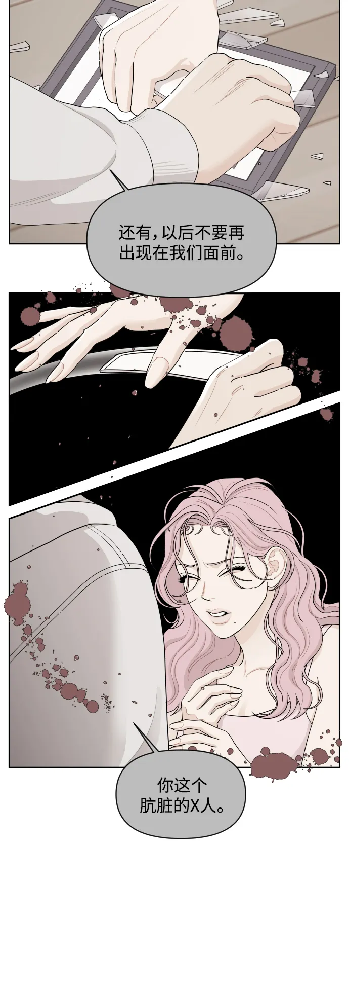 第45话 第9页