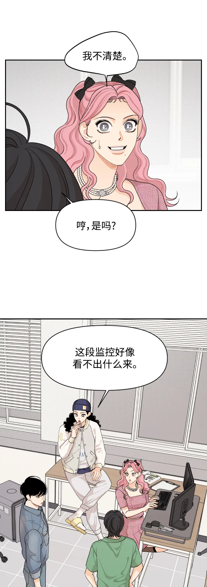 第45话 第11页
