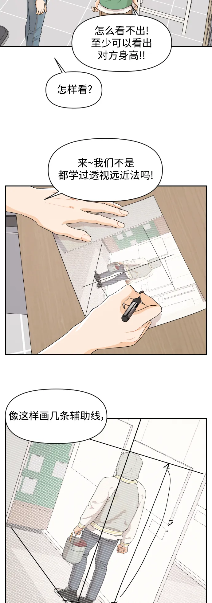 第45话 第12页