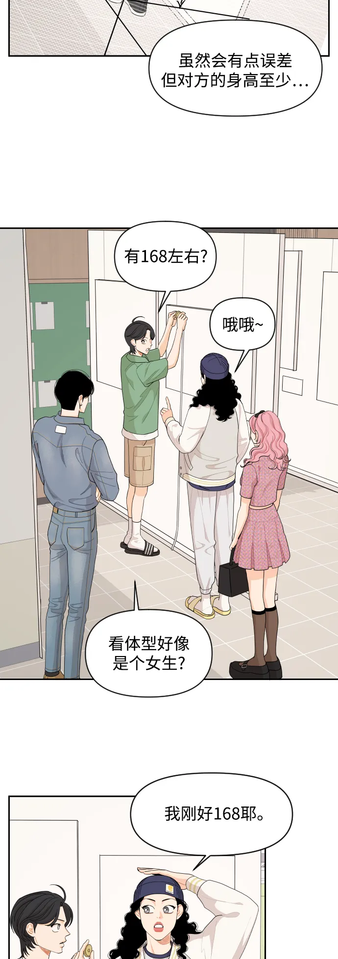 第45话 第13页