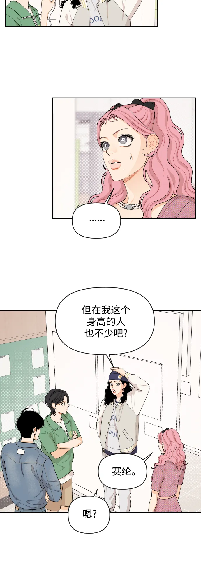 第45话 第14页