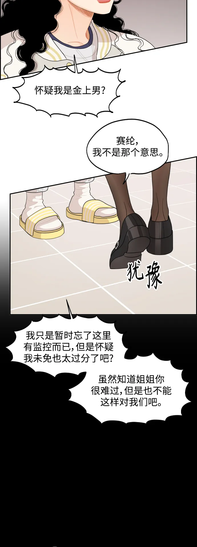 第45话 第18页
