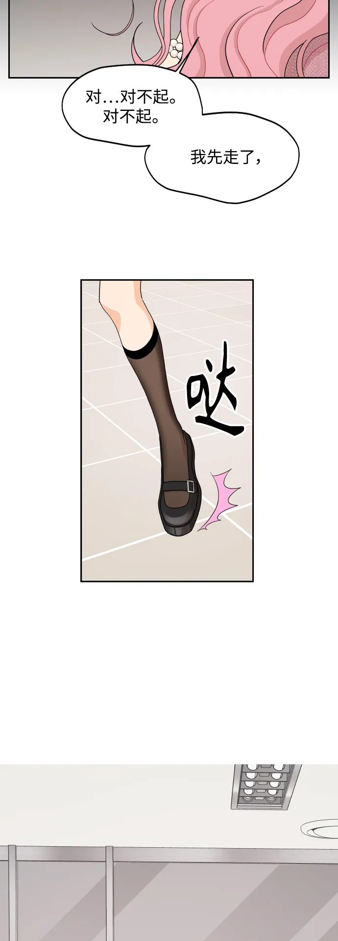 第45话 第20页