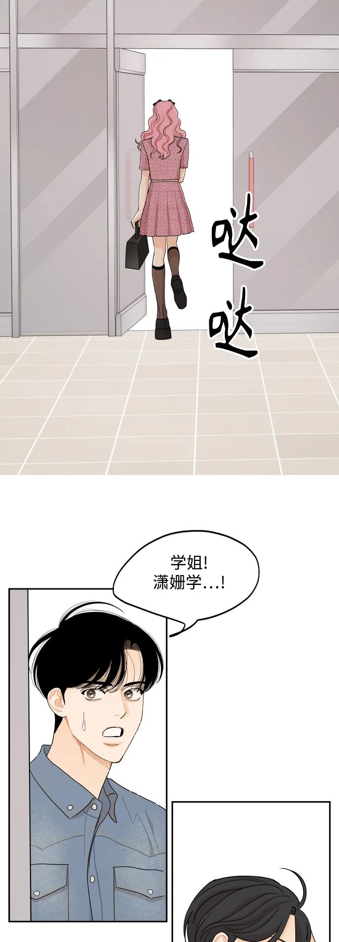 第45话 第21页