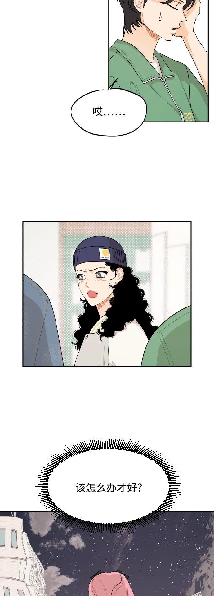 第45话 第22页