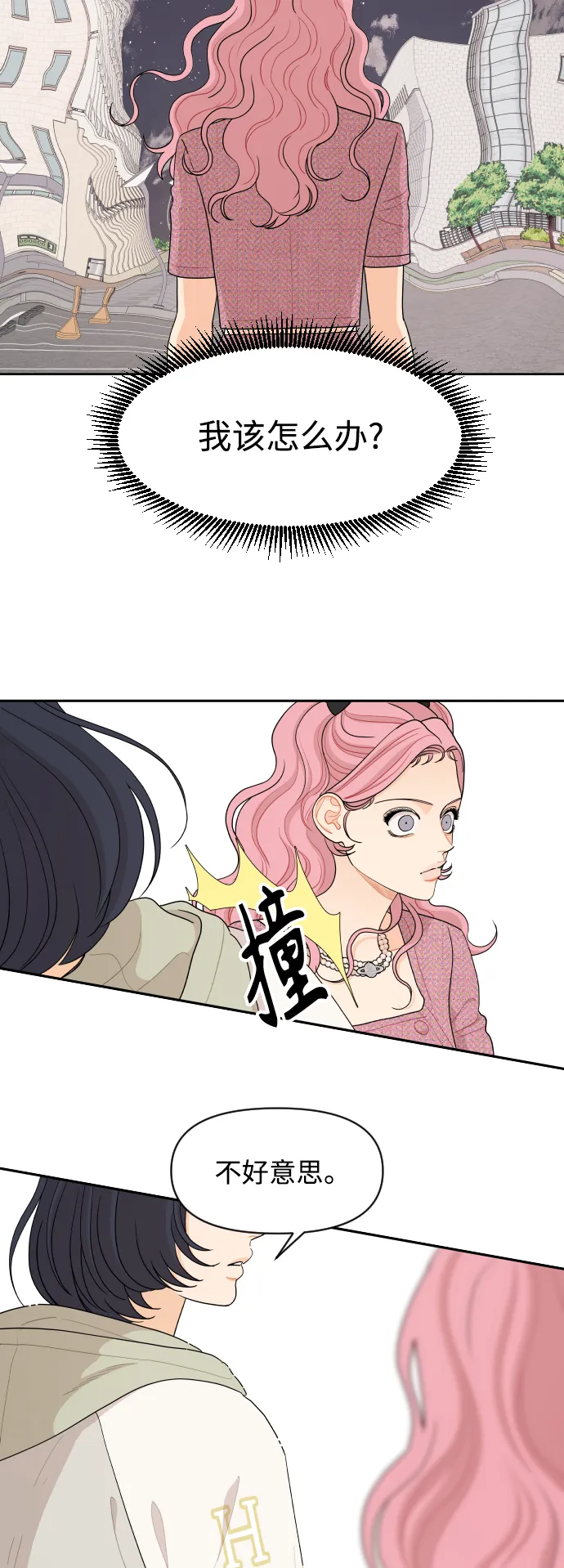 第45话 第23页