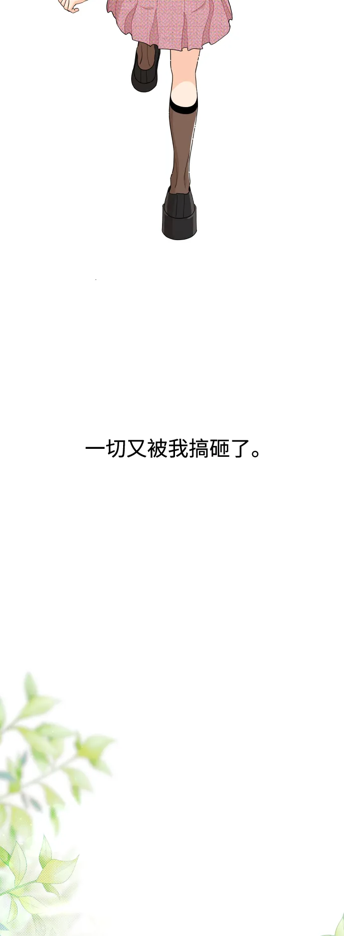 第45话 第32页