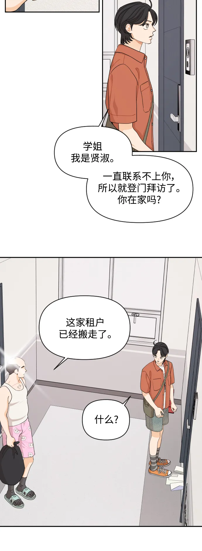 第45话 第36页