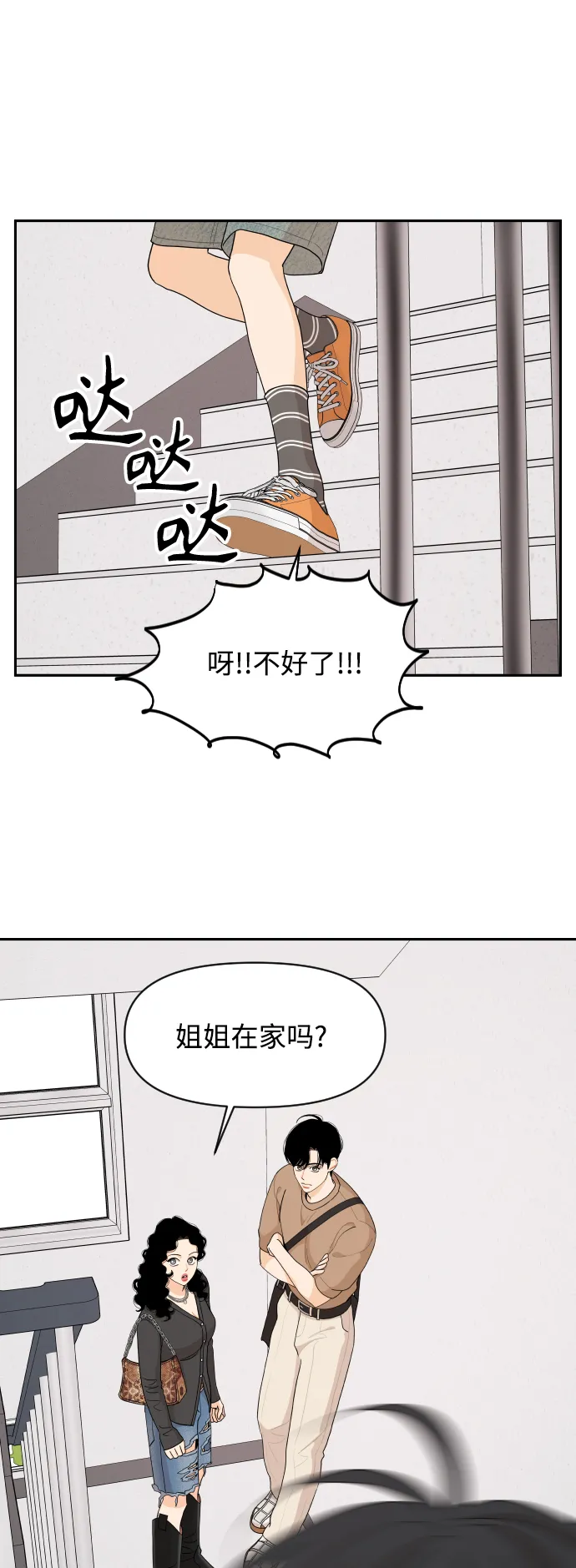 第45话 第37页