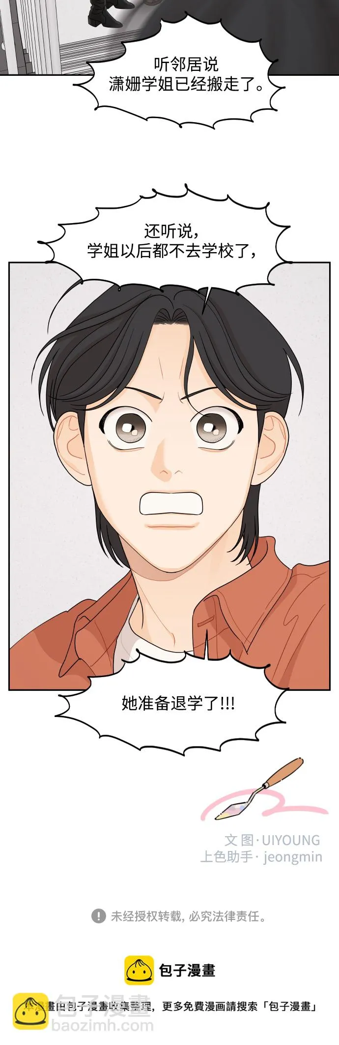 第45话 第38页