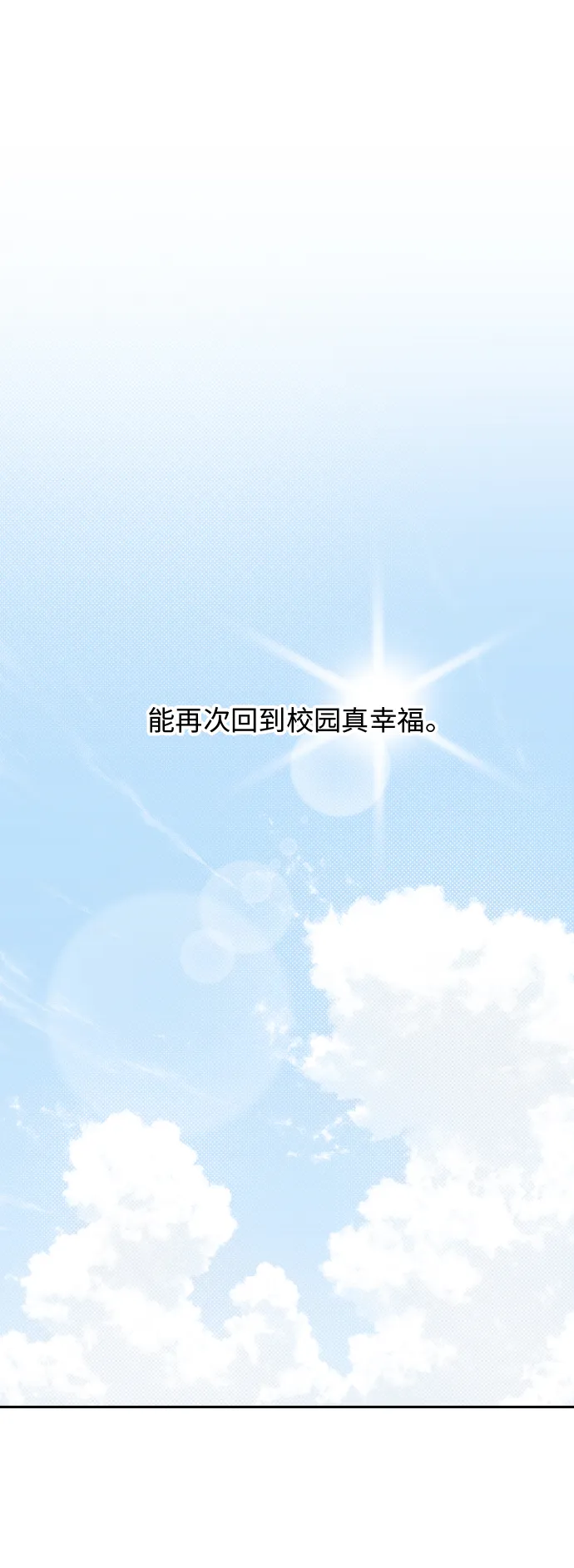 第43话 第29页