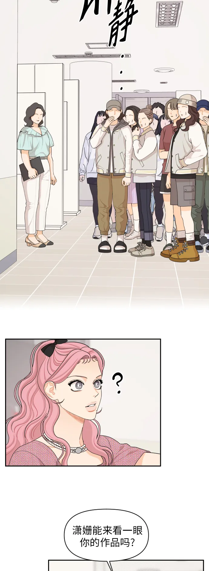 第43话 第33页