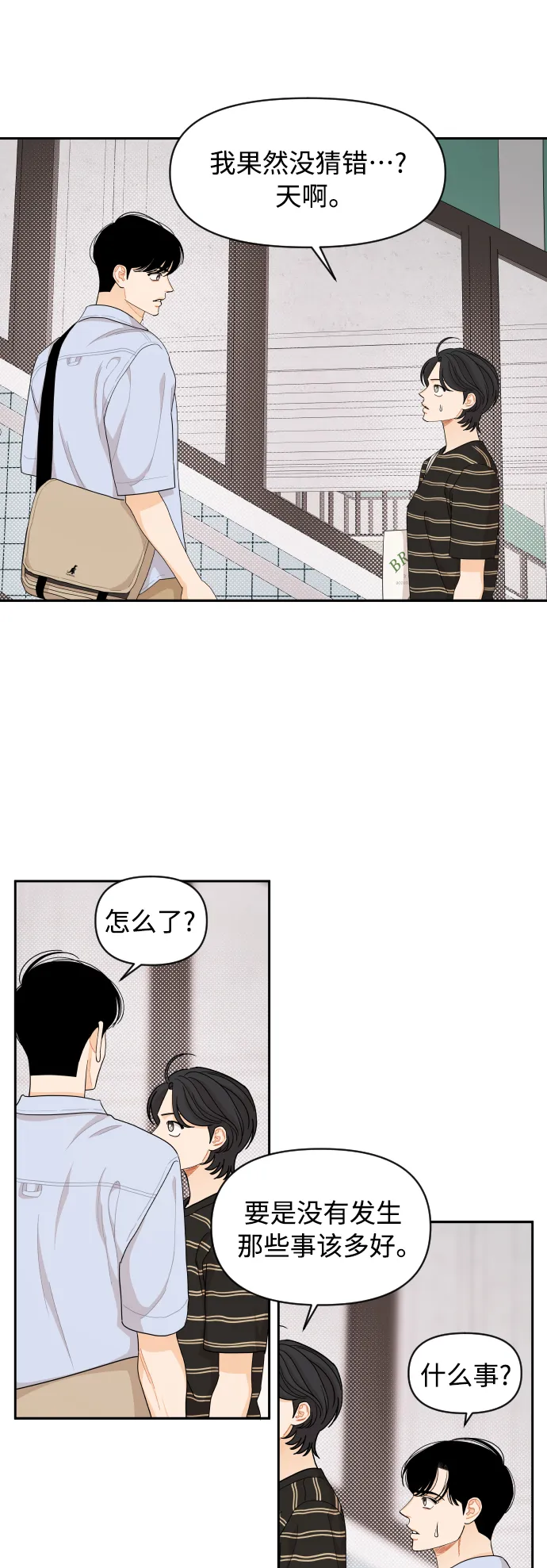 第42话 第2页