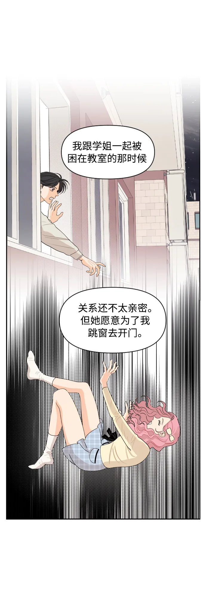第42话 第5页