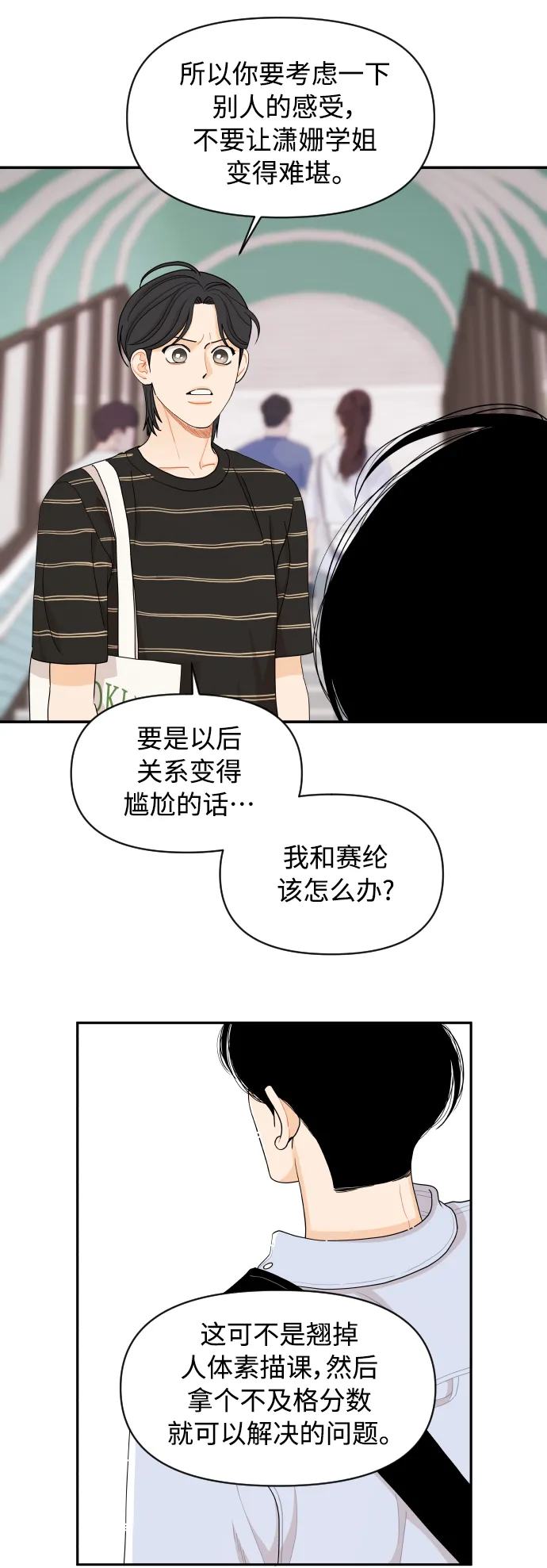 第42话 第6页