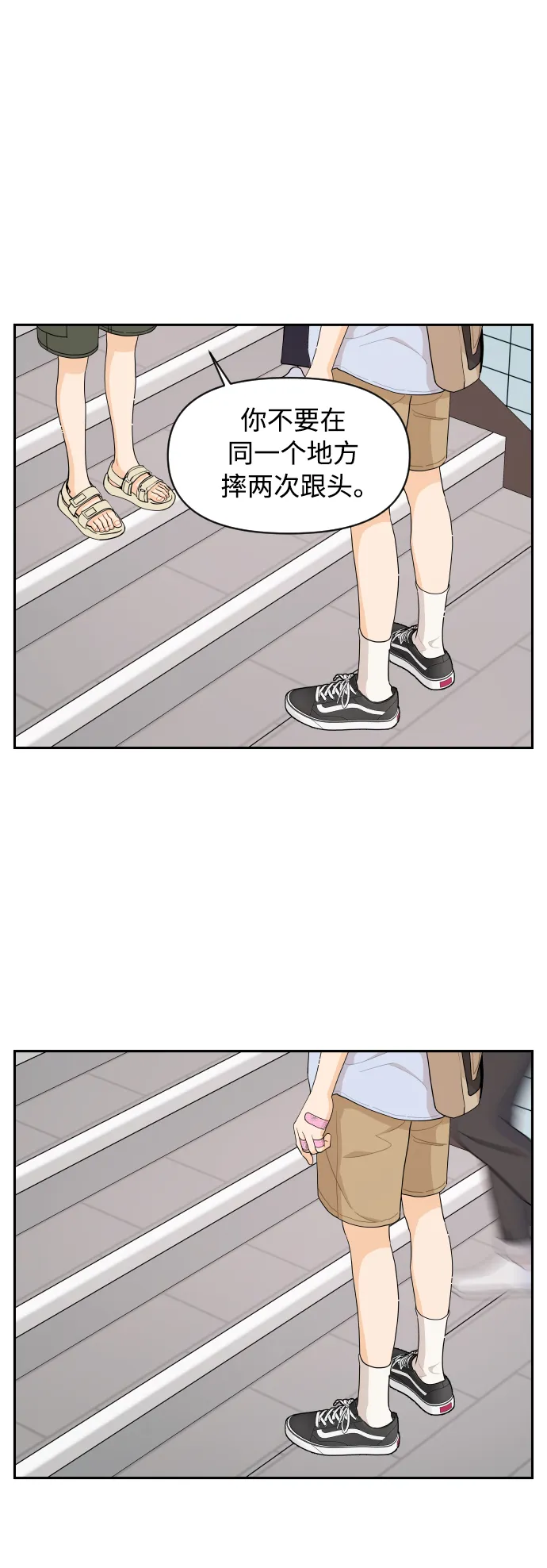 第42话 第7页